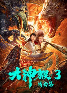 马猪犬稀缺合集