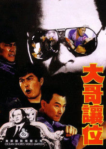 生活大爆炸第七集