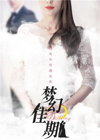 大龄剩女之顾氏长媳