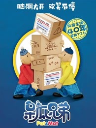 S货是不是想挨大JBC公交