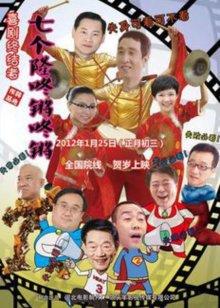 东海人鱼传评价