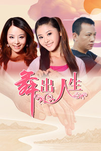 人妻杨丽的无奈献身