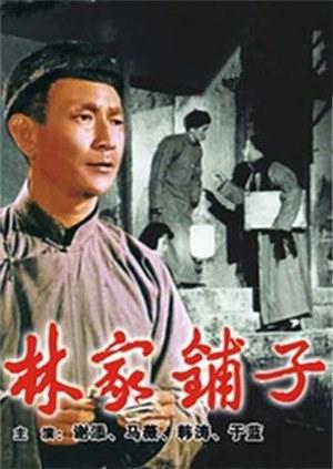 火影之另类春野樱