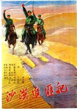 大蛇2电影在线看