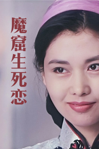 老汉和校花系列