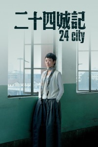 三十分钟让你桶个够软件