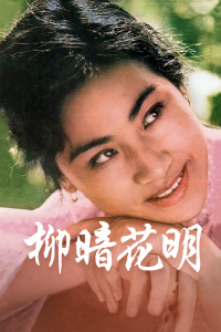 两个男一个女念什么字