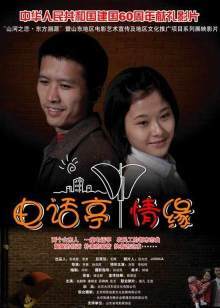 小桃喂五爷吃奶后最后和谁在一起