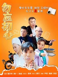 性换着玩未删减电影