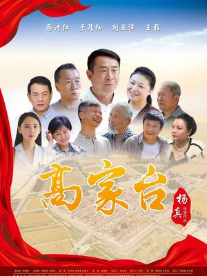 免费b站看大片真人电视剧满春楼