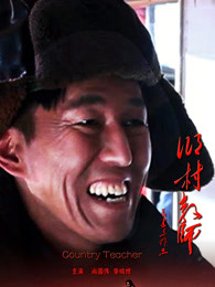 鲁大师高清国语免费观看