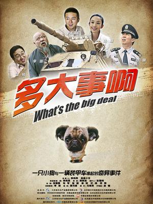 美女同学惹不起