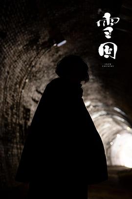 黑色豪门对抗花心上司