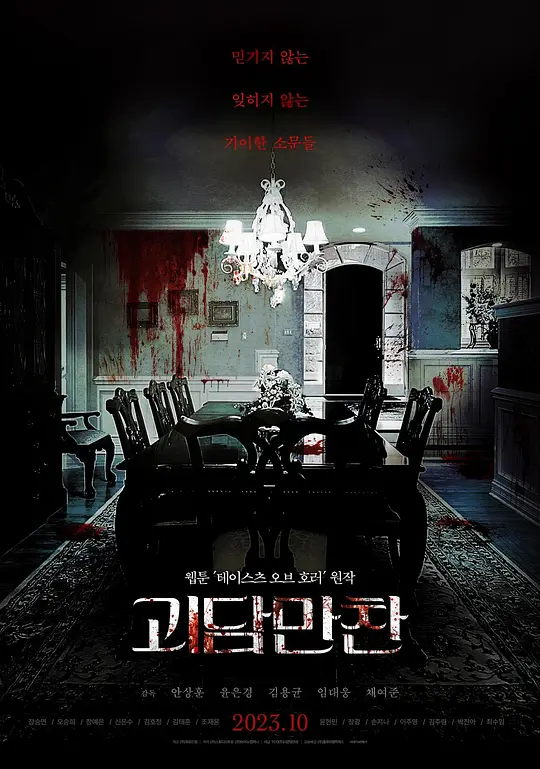 闯关上梁山高清