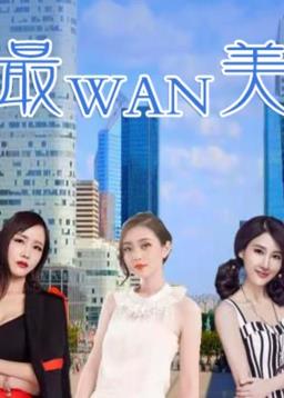 领导想占便宜怎么处理