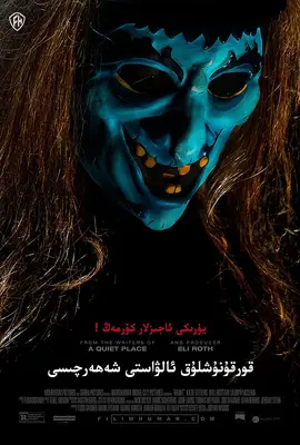 牛头人手抓欧派视频