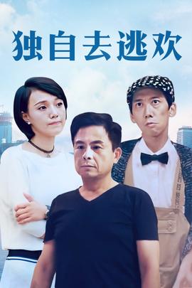 女子高中生水泥埋尸案