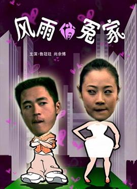 光棍天堂神马在线观看