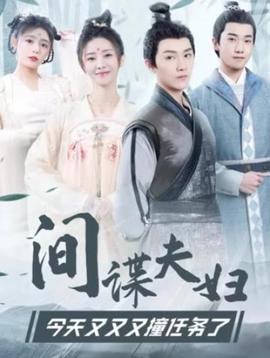 《姐孕》1~6集全集免费观看动漫