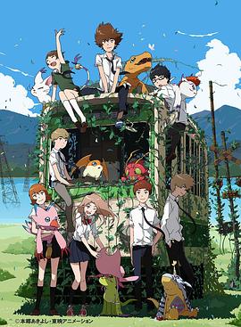 数码宝贝大冒险tri.第6章:我们的未来