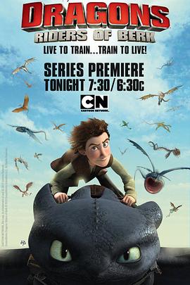 驯龙记:伯克岛的龙骑手