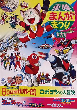 秘密战队五连者:鲜红之猛进攻