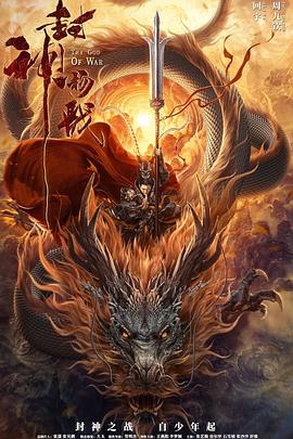 风姿物语修罗动漫在线观看免费