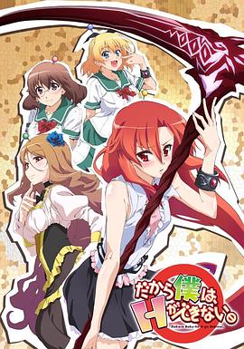 美少女死神还我H之魂!