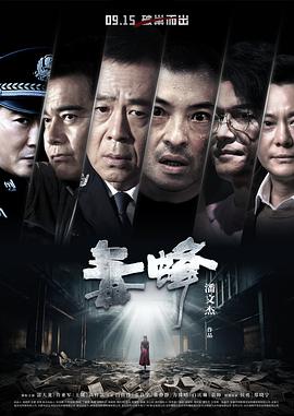 你看你的水喷的到处都是若