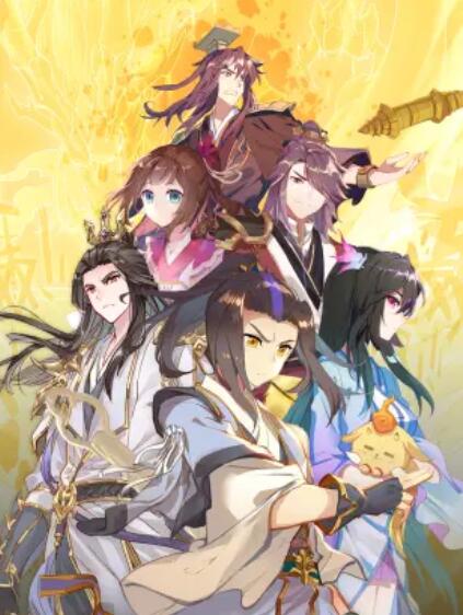 元尊动态漫第二季:力挽狂澜