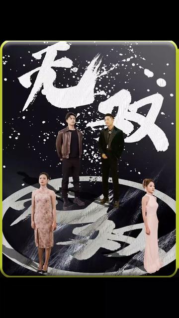 天赋异禀在线观看免费