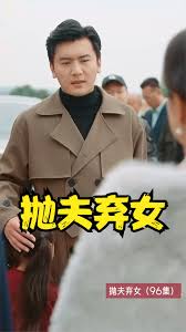 领袖电视剧完整版49集