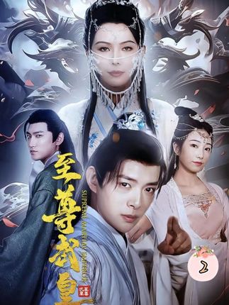 大虫子的至尊惩戒