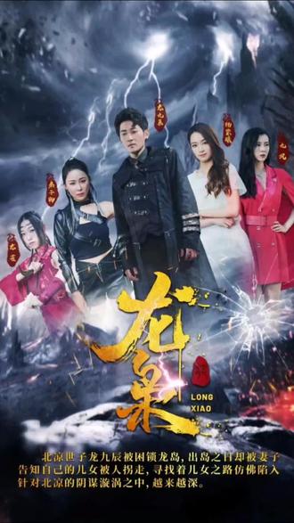 风流名将最新章节