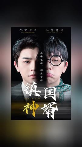 伯爵与妖精国语版