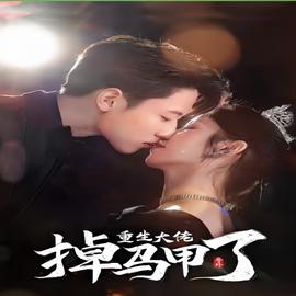 好...好快要坏掉了