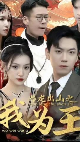 隋唐演义高清下载