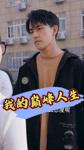 韩国电影交换的一天