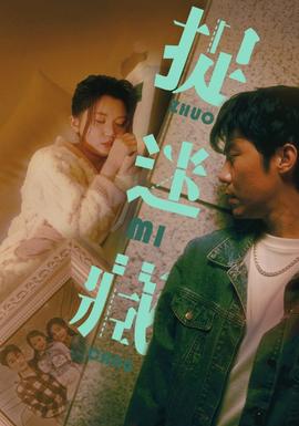 不明身份百度影音