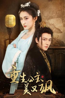 一村之长之贵妇还乡