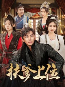 重启之蛇骨佛蜕