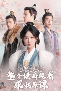 怎么扣小花园流水