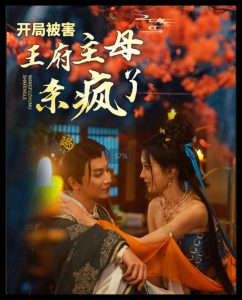 女生越喊疼男生越往里寨的真人