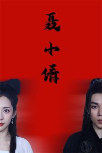 青春草在线视频