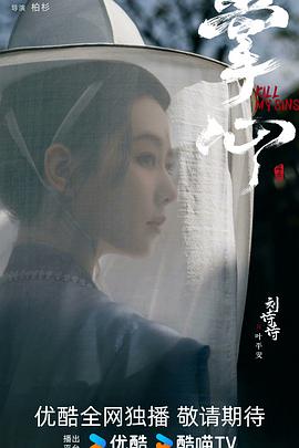 无圣光宅福粉木耳