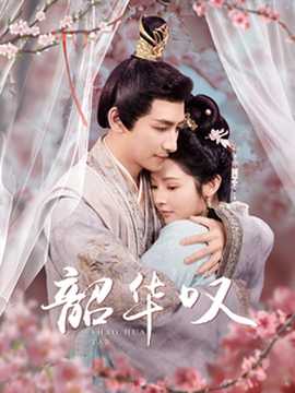 东北女子大喊痒受不了