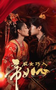 电车之狼r赤结局