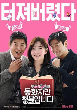 地心历险记下载