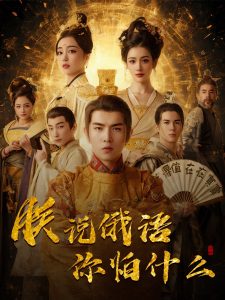 世界调制模式txt