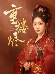 嫁给野蛮契丹王